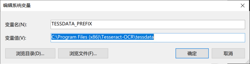 配置环境变量TESSDATA_PREFIX